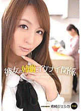 IPTD-911 Ikenai relationship with her sister Jessica Kizaki – Kizaki Jessica