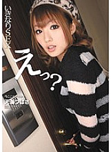 IPTD-916 Suddenly SEX eh? Now? Here? Amami Tsubasa