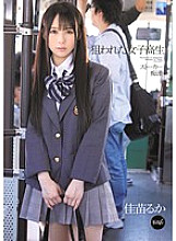 IPTD-979 Targeted school girls … Stalker Slut ● Ruka Kanae – Kanae Ruka