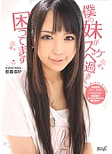 IPTD-995 My sister is too lewd and I'm in trouble Ruka Kanae – Kanae Ruka