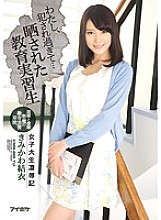 IPX-017 I'm a criminal ● Too much … Female college student Ryo ● Exposed educational trainee Kimikawa Yui – Yui Kimikawa