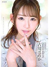 IPX-875 FIRST IMPRESSION 154 Honoka Furukawa – Furukawa Honoka