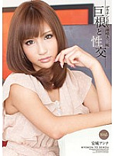 IPZ-027 Sexual Intercourse With A Big Cock Big Penis SEX Tide Blow Anna Anjo – Anjo Anna