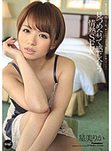 IPZ-151 Rika Hoshimi