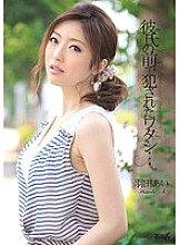 IPZ-216 I was playd in front of my boyfriend … Ai Haneda