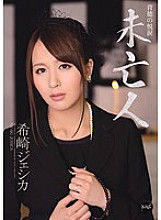 IPZ-228 Widow Jessica Kizaki – Kizaki Jessica