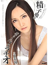 IPZ-439 Sperm Suction Vacuum Fellatio Misuzu Tachibana