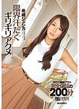 IPZ-516 Marginal sweaty bare-bones Jessica Kizaki – Kizaki Jessica