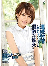 IPZ-536 Extreme sexual intercourse Rio that makes continuous ejaculation