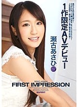 IPZ-579 FIRST IMPRESSION 87 Asahi Seko
