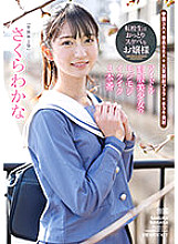 IPZZ-096 The Transfer Student Is An Unfussy And Lewd Lady An Idol Uniform Beautiful Girl's Fluffy Ikuiku 3 Productions Wakana Sakura