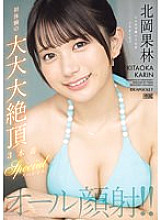 IPZZ-291 All facials!! First experience of huge climax 3-shot special Karin Kitaoka – Kitaoka Karin