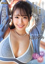 IPZZ-314 My playhood friend, who I've always loved, had abstinence for a month, and I fucked her while her girlfriend was away for three bittersweet days Mitsuri Nagahama