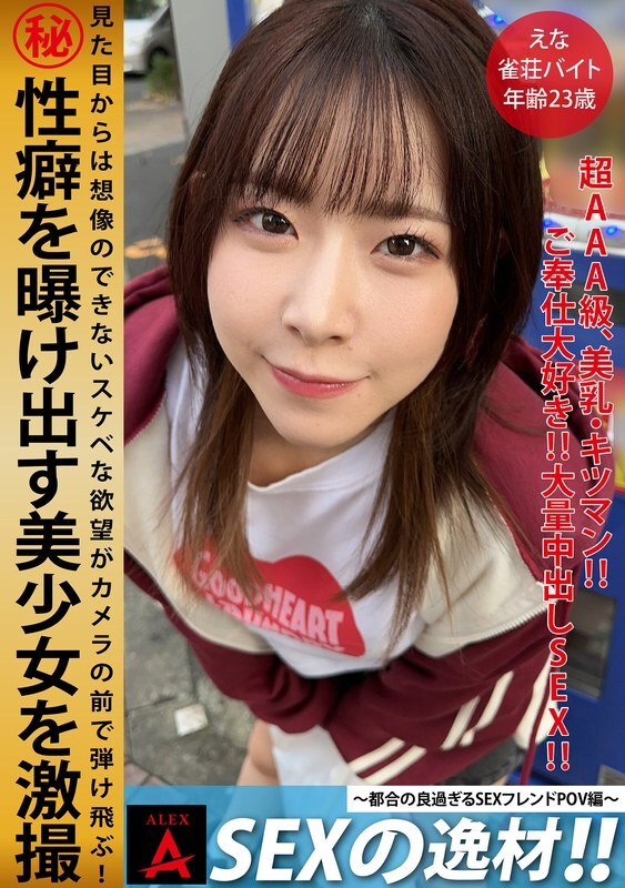 ITZA-007 Sexual prodigy Ena