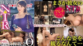 JAC-218 [NTR] She looks just like Tsubasa Honoka! Beautiful! But she has zero sense of chastity!? Worried about her cheating, a handsome man is installed to monitor her...! A kind, pure, beautiful girlfriend turns into an impossible character...!? [Monito