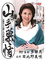 JBPD-21 Longing for Uptown Misaki Hibino
