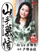 JBPD-23 Longing for Uptown Yuka Ashida