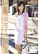 JCN-016 Women's Cannow 16