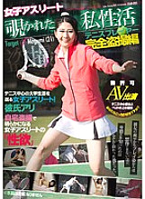 JEAN-005 Female Athlete Peeping Private Life Tennis Player Complete Voyeur Edition