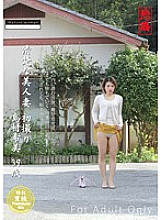JKNK-001 A Neat And Clean Beautiful Married Woman's First Shooting Nozomi Shimamura 39 Years Old