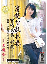 JKNK-007 Neat and messy wife Yoshimi Miyazaki, 40 years old