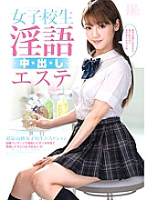 JKS-043 SchoolgirlDirty TalkCreampieEste
