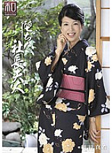 JKWS-006 Clothing Consideration Series Kimono Beauties Vol.6 Fallen President's Wife Maki Wada