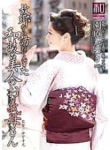 JKWS-011 Clothing Consideration Series Kimono Beauties Vol.11 Beautiful Kimono-Wearing Mother-In-Law Natsuki Sonohara Visits From Her Hometown