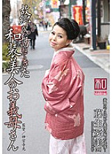 JKWS-012 Clothing Consideration Series Kimono Beauties Vol.12 Beautiful Kimono-Wearing Mother-In-Law Aimi Fujio Comes To Visit From Her Hometown