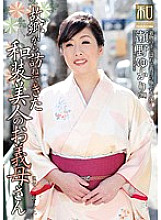 JKWS-013 Clothing Consideration Series Kimono Beauties Vol.13 A Beautiful Kimono-Wearing Mother-In-Law Visiting From Her Hometown Yukari Seno