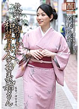 JKWS-015 Clothing Consideration Series Kimono Beauties Vol.15 Beautiful Kimono-Wearing Older Sister-In-Law Rena Wakao Visits From Home