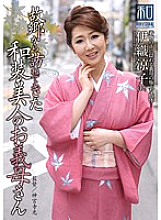 JKWS-016 Clothing Review Series Kimono Beauties vol.16 Ryoko Iori, a beautiful kimono-clad mother-in-law who came to visit from her hometown