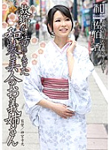 JKWS-017 Clothing Consideration Series Kimono Beauties Vol.17 A Beautiful Kimono-Wearing Older Sister-in-Law Kaori Saeki Visits From Her Hometown