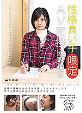 JMTY-022 Good personality play [Limited] AV interview Kaede Nagano