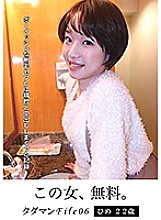 JMTY-044 Tadaman File06 Hime 22 years old A record of swallowing and vaginal cum shot in a boyish bristle saffle