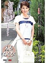 JRZD-488 First Shooting Married Woman Document Misato Uehara