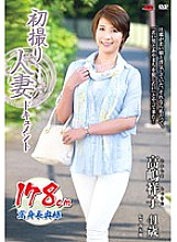 JRZD-494 First Shooting Married Woman Document Sachiko Takashima – Shoko Takashima