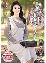 JRZE-188 First Shooting Married Woman Documentary Satsuki Kuriyama
