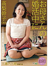 JSON-006 Mikiko Takanashi 50 Years Old During Mother's Marriage Hunting