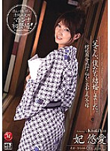JUC-202 Dad, we got married. Father-in-law And Daughter-in-law Secretly Meet On A Marriage Report Trip Princess Yua – Yua Kisaki (Anna Nagasawa, Rika Mizuhara, Yuko Kizaki)