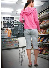 JUC-422 Defenseless Sweat Married Woman's Clear Line 2 Miharu Kai – Kai Miharu