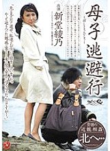 JUC-532 Mother and play Escape Ayano Shindo