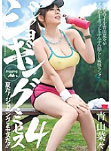 JUC-861 Jogging Mrs. 4 Nana Aoyama – Aoyama Nana