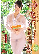 JUFE-204 A Once-A-Day Limited Edition Secret Inn! The Young Madam Will Stick With You Like Glue And Thoroughly Service Your Cock At The Greatest Ejaculation Inn Of All Time Hinata Koizumi