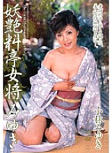 JUKD-158 Bewitching restaurant proprietress Miyuki – Miyuki Kobayashi