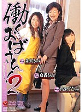 JUKD-498 Working aunt! 2