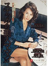 JUKD-549 snack beauty mom 2 – Ayumi Sawaki