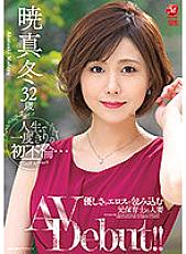 JUL-865 The first affair only once in my life … A former nursery teacher's married woman who wraps up with kindness and eros Akatsuki Midwinter 32 years old AV Debut! !!