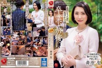 [ENGLISH-SUBTITLE] JUL-922 After the graduation ceremony ... A gift from my mother-in-law to you as an adult. Madonna's exclusive beautiful mature woman celebrates the beginning with a lustrous sex appeal. Hijiri Maihara