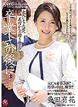 JUQ-065 Former CA Wife 3rd! ! Long-awaited vaginal cum shot lifted! ! After the graduation ceremony … a gift from your mother-in-law to you who became an adult. Yuka Tada